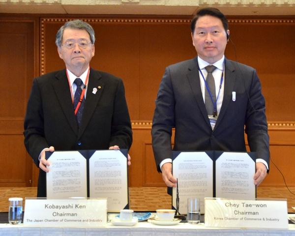대한상의, 한일상공회의소 회장단 회의 개최