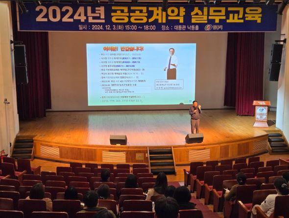 안동시, 소속공무원 대상 ‘공공계약 실무교육’ 실시