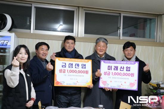 금성산업-미래산업, 사랑나눔복지재단에 성금 기탁