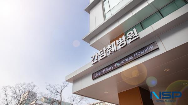 대구가톨릭대학교의료원, ‘간담췌병원’ 공식 오픈