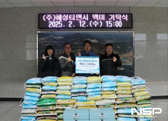 혜성티앤시, 광양시사랑나눔복지재단에 백미 전달