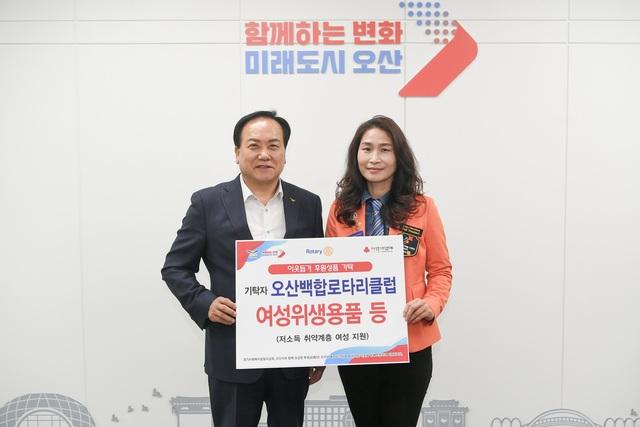 오산백합로타리클럽, 오산시에 600만원 상당 여성 위생용품 기탁