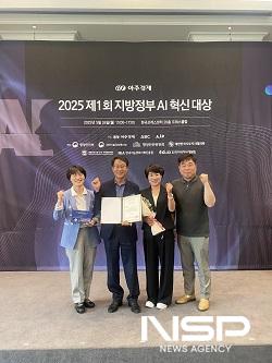 군산시, 지방정부 AI 혁신대상 사회안전분야 ‘대상’