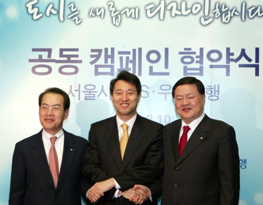 서울시·SBS·우리은행 "도시 새롭게 디자인 합시다"