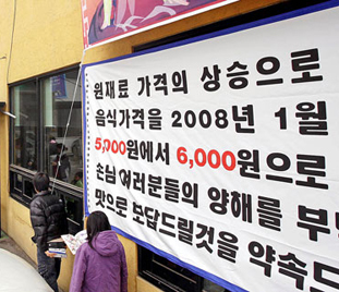 부자물가 하향곡선 서민물가만 天井不知