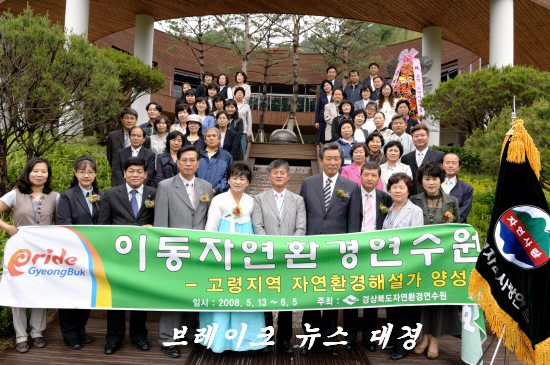 자연환경해설가 양성과정 수료