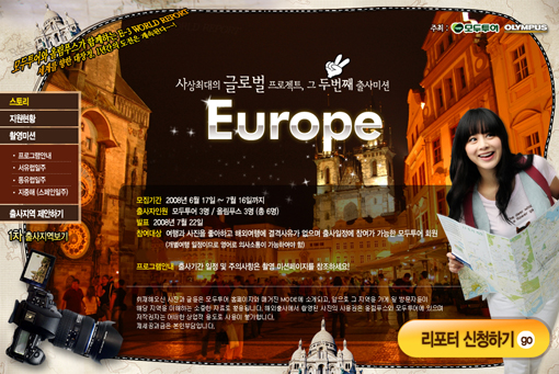 〔여행소식〕 모두투어, E-3 월드 리포트 2기 모집