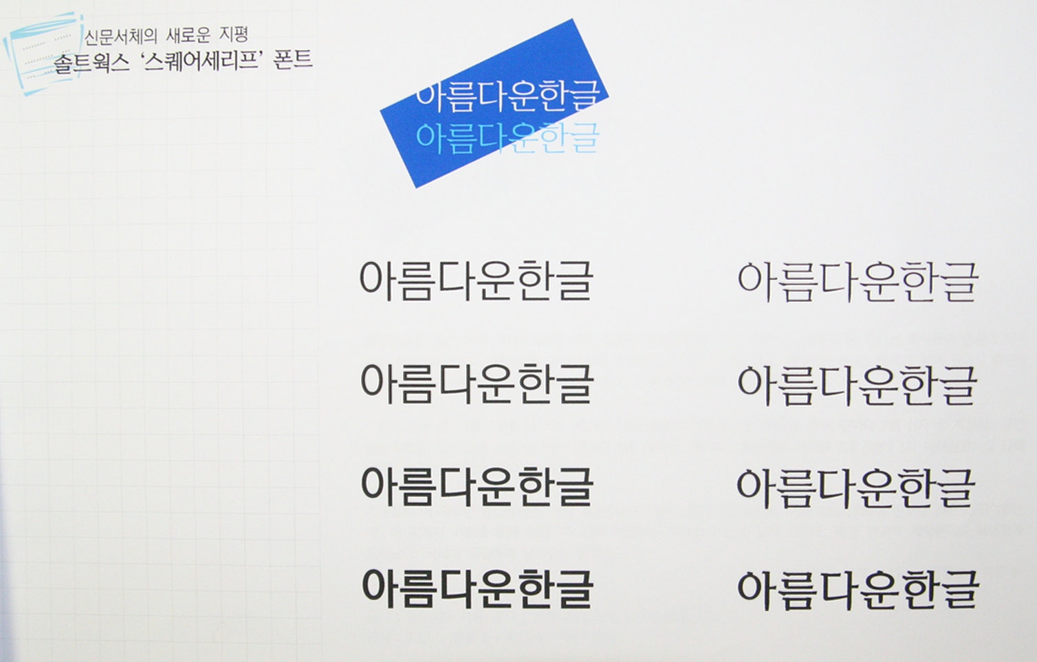 “내가 생각하고 희망한 대로 삶 흘러왔다”