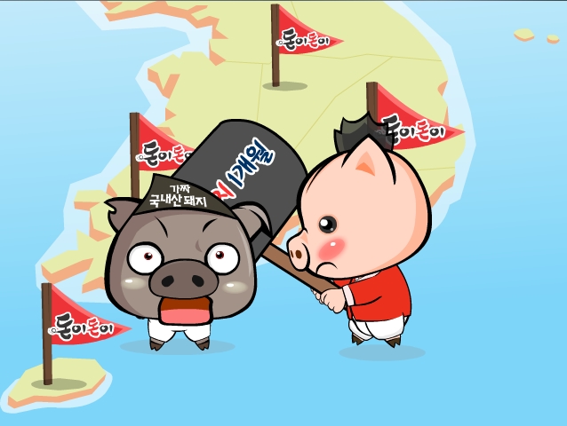 원산지 표시제 확대 독려 애니메이션 화제