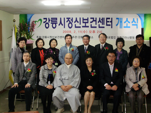강릉시정신보건센터 11일 개소
