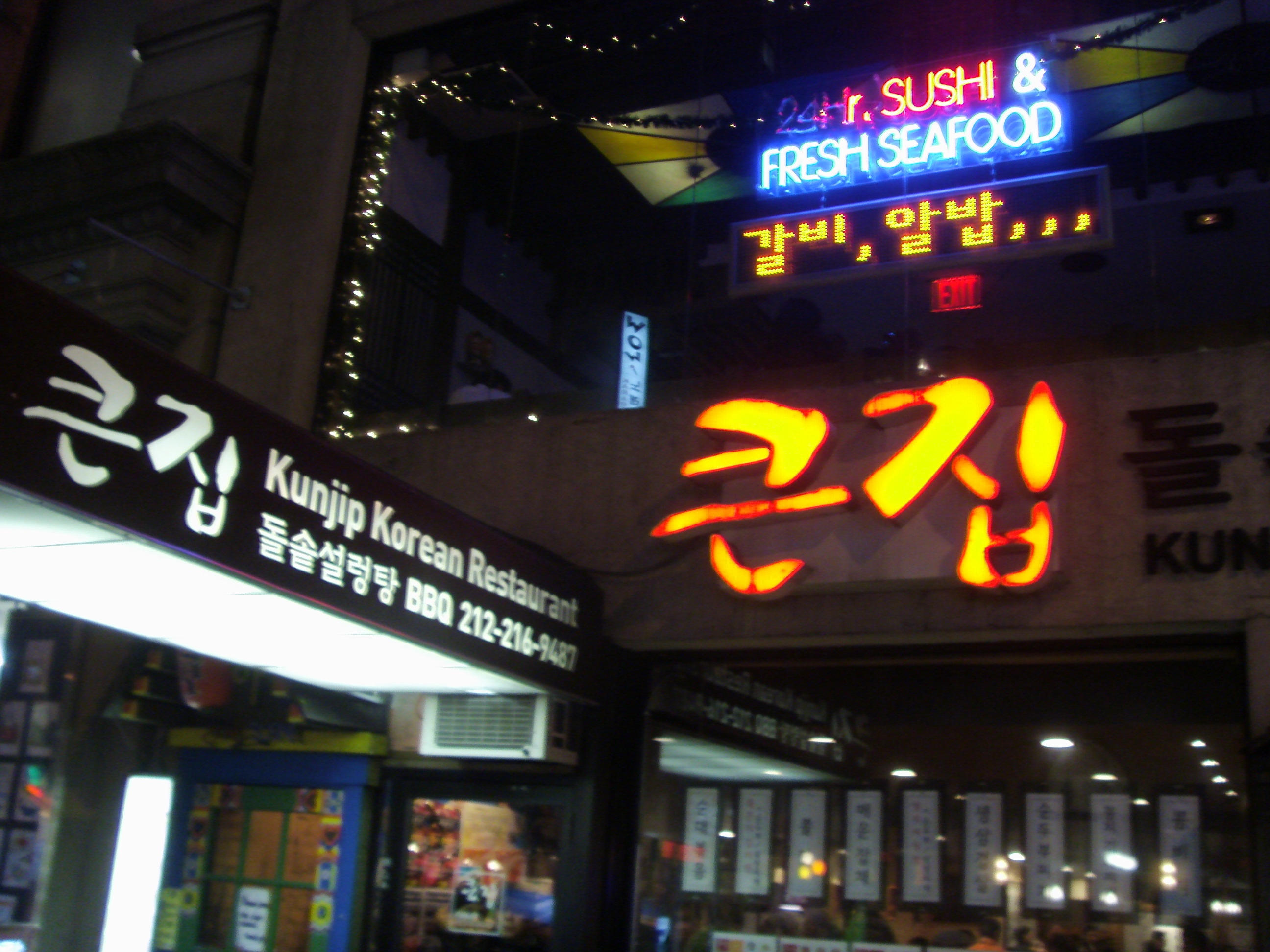 맨해튼 한국식당 큰집에 줄서는 이유