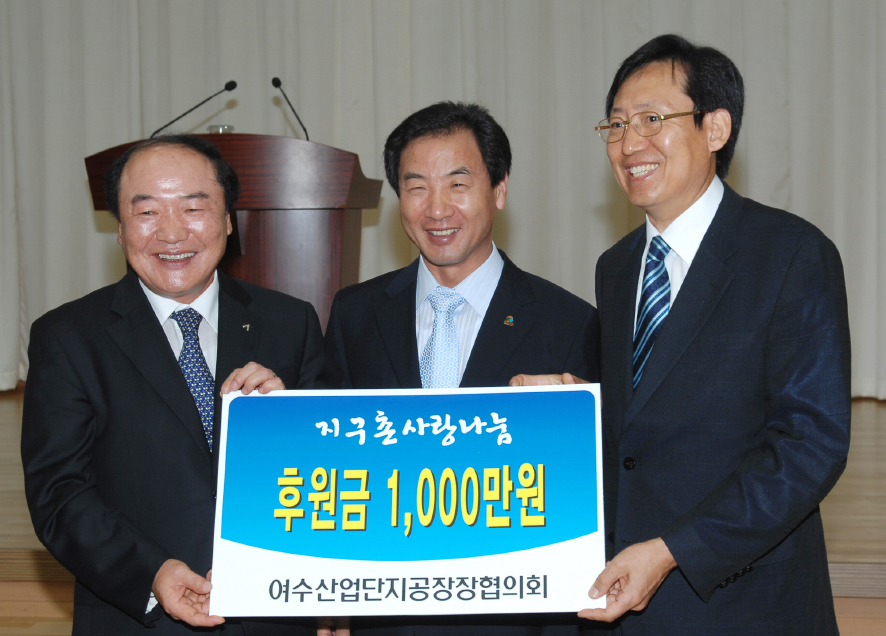 끝없는 여수사랑나눔실천 자리잡나