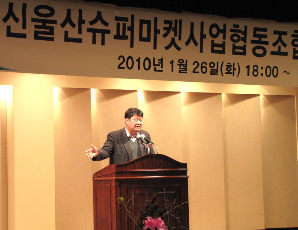 무늬만 바꾼 변종SSM, 신울산슈퍼마켓사업협동조합이 막는다