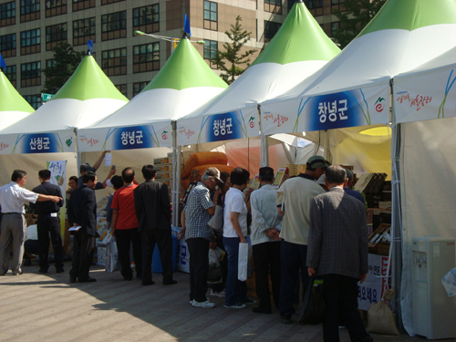 창녕 설 맞이 우수 농특산물 특판 행사 가져