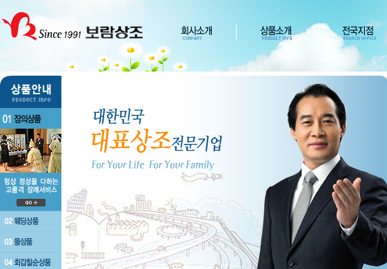 [정정] 보람상조,횡령 압수수색..올 것이 왔다(?)