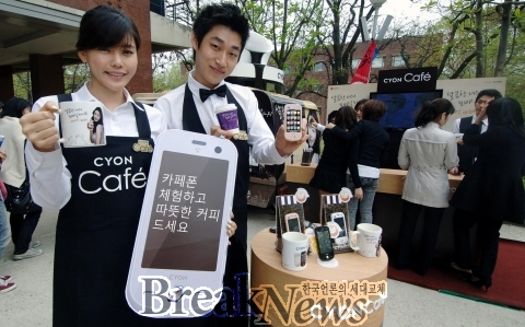 LG ‘카페폰’, 대학 캠퍼스에 ‘모바일 카페’ 운영