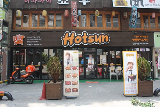 치킨호프 창업, 핫썬치킨으로 부자되자