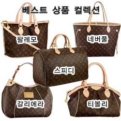 명품 루이비통 잘 사는법? 소문난 이미테이션 가방 전문 쇼핑몰