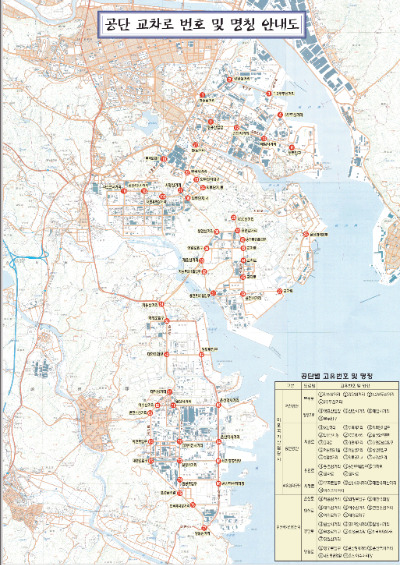 울산시, 국가산단  ‘교차로 번호 및 명칭’ 52개소 변경
