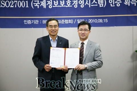 신한카드, 국제정보보호인증 획득