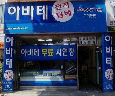 확실한 금연을 위한 방법, 전자담배로 대신하자