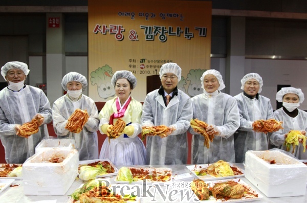 한성식품, “사랑 나누고, 김치 나누고~”