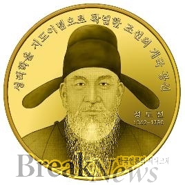 조폐公, 정도전·함석헌 인물메달 출시