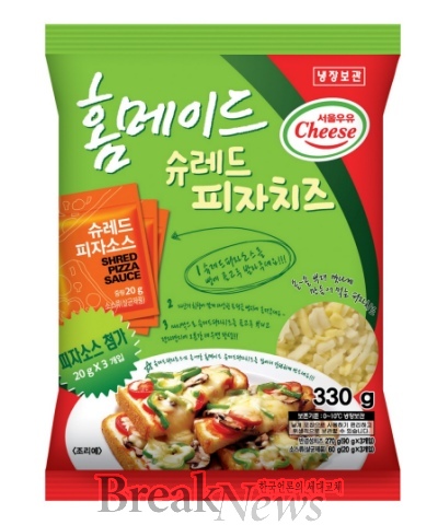 서울우유, ‘홈메이드 슈레드피자치즈’ 출시