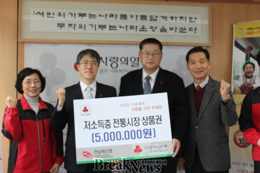 전남체신청 우체국보험과 함께 사랑의 행복을 나누세요”