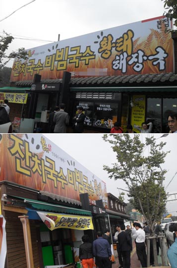 봉선생 국시마루, 국수프랜차이즈 시장 합류