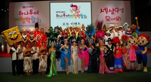 하나투어, ‘2011 여행박람회’ 개최