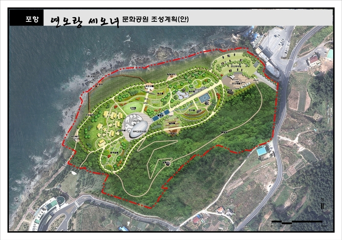 연오랑세오녀 테마파크 조성사업 탄력