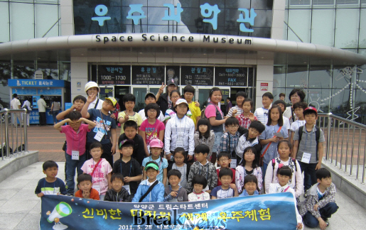 담양군, 드림스타트아동 ‘나로우주센터 우주과학관’ 체험 다녀와..