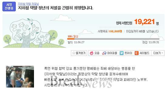 지하철 막말남 신상털기 확산…전화번호까지 공개 피해자 속출