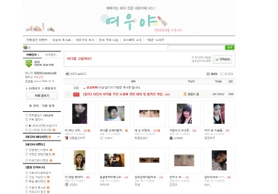 당당한 그녀들의 성형후기! 성형/뷰티카페 여우야에서 만난다