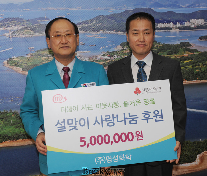 여수지역 사랑나눔 답지..기업 사회적책임 미담