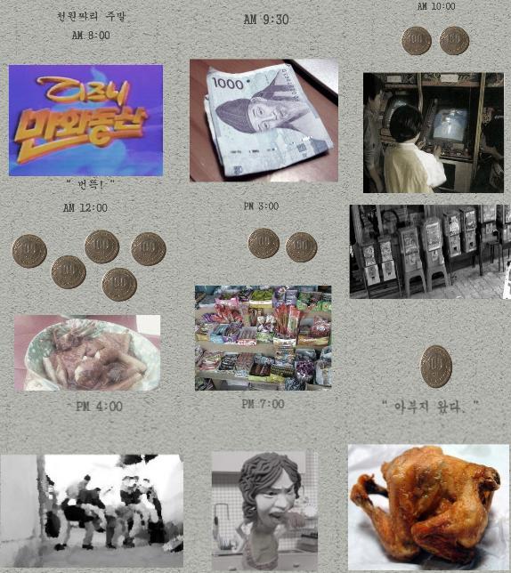천원짜리 주말, 돌아갈 수 없는 그 시절 “그리워”