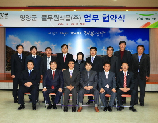 영양군-풀무원식품(주) 업무협력 약정체결