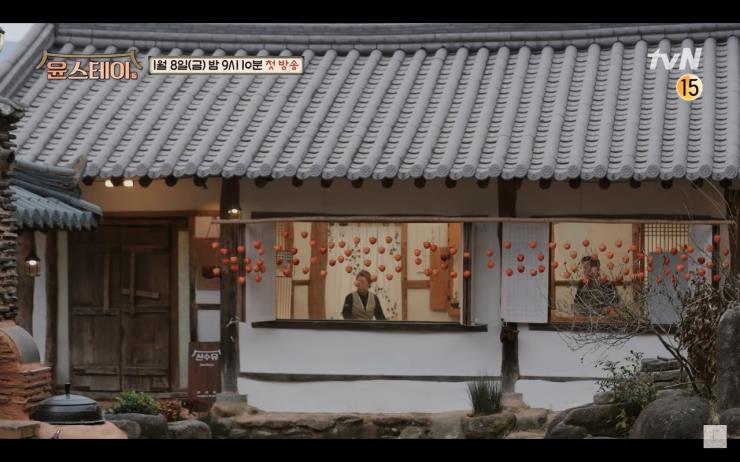 ‘윤식당’ 업종 변경? 한옥 게스트하우스 윤스테이 관전 포인트 4