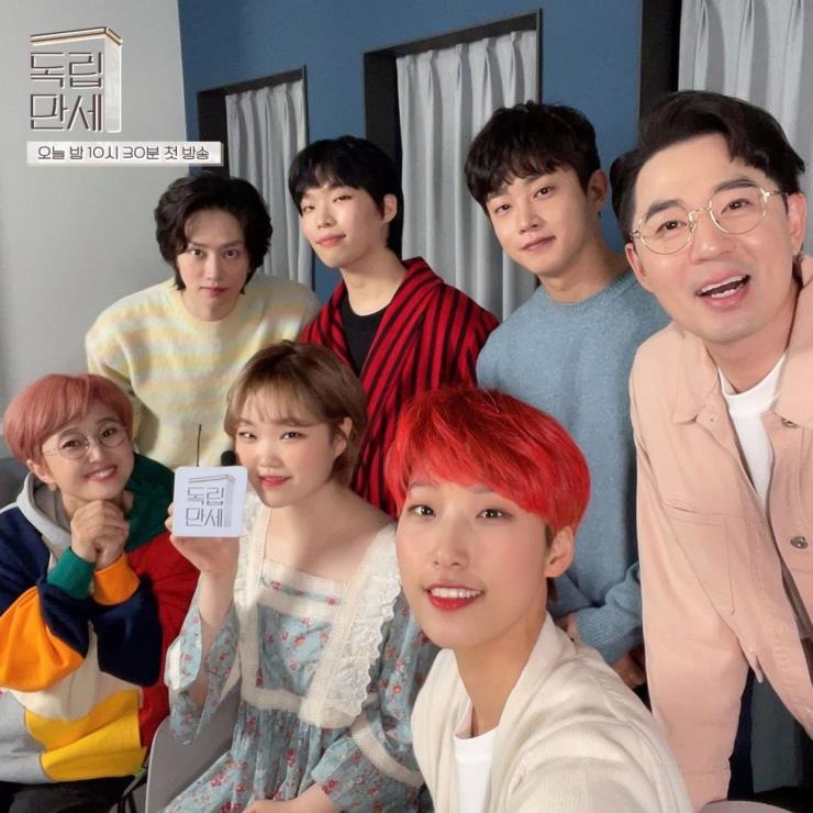 초보 독립러를 위한 예능 #독립만세