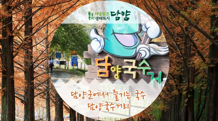 60년 전통 떡갈비 노포부터 명물 국수거리까지! 담양 맛집 셋 #소도시여행
