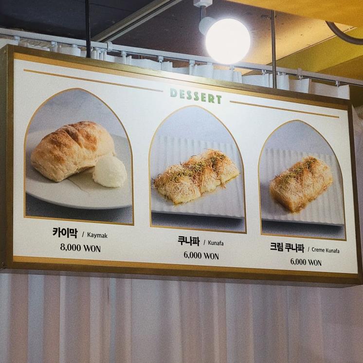 백종원 추천! 줄 서서 먹는 디저트계의 요물, 터키의 #카이막