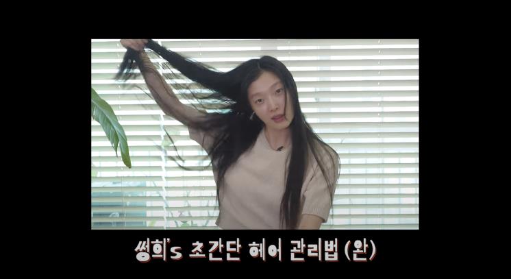 찰랑거리는 긴 머리 유지 비결은? 톱모델 김성희의 헤어 관리 Tip