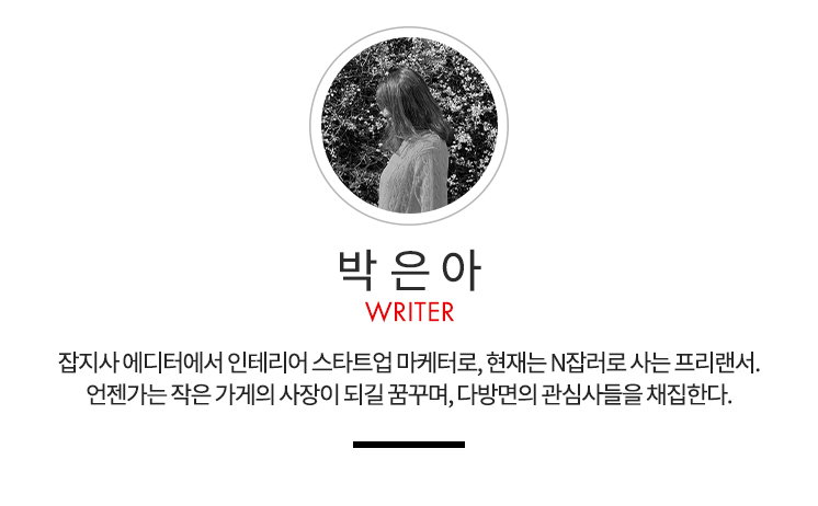 나 홀로 집에 케빈의 집처럼 사랑스러운 미아 모텐슨의 덴마크 하우스 #홈터뷰