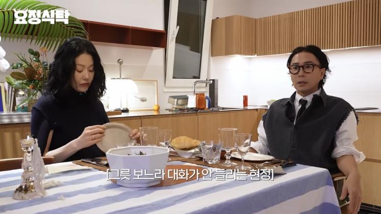 ‘요정재형’ 식탁 위 아이템의 출처를 찾아서