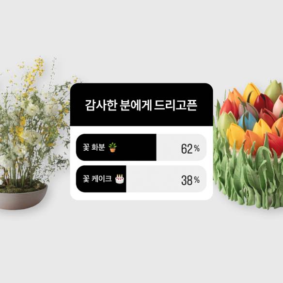 5월, 감사한 분에게 드릴 선물? #취향의발견