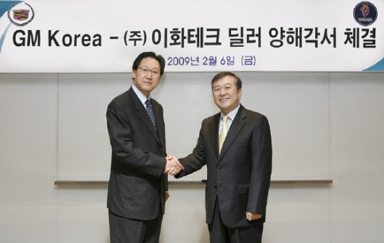 GM, 이화테크와 대전지역 딜러계약 체결