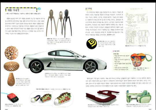 어울림 스피라, 2010년 중학 교과서에 실린다