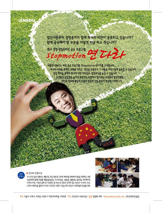 진에듀, 기업 교육 프로그램 특화 나서