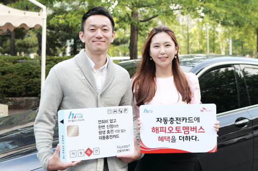 SK네트웍스, 선불하이패스와 해피오토멤버스 제휴